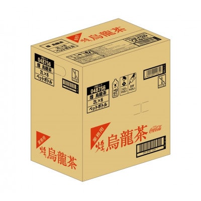 煌烏龍茶2LPET×6本