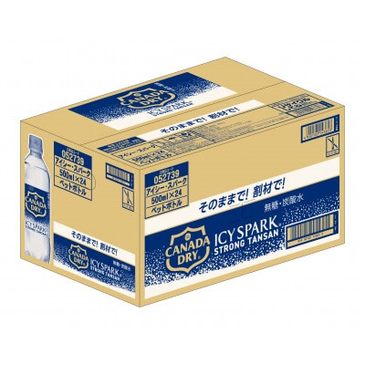 アイシー・スパークfromカナダドライ500mlPET×24本入(ケース)