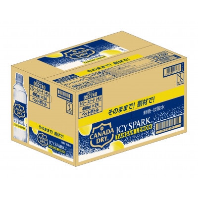 アイシー・スパークfromカナダドライレモン490mlPET×24本入(ケース)