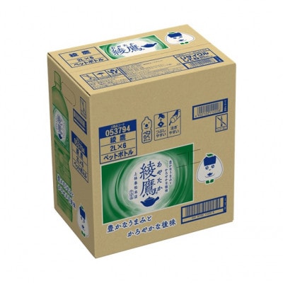 綾鷹2LPET×6本入(ケース)