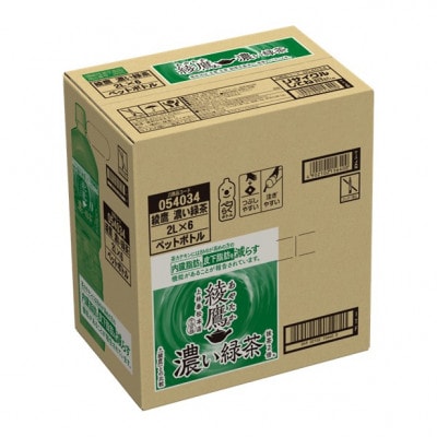綾鷹　濃い緑茶2LPET×6本入(ケース)