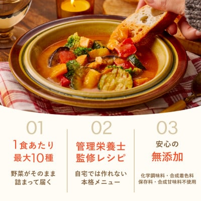 ごろ旨野菜スープ12食セット