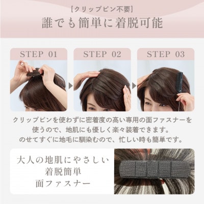 唯一無二の日本製ウィッグ「QAMOJI エアリーティアラ」サイズ:ミディアム、カラー:ライトブラウン