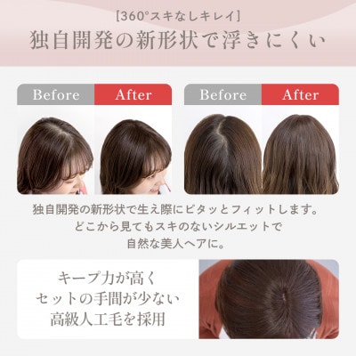 唯一無二の日本製ウィッグ「QAMOJI エアリーティアラ」サイズ:ミディアム、カラー:ライトブラウン