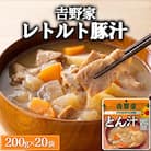 吉野家レトルト豚汁◇200g×20個