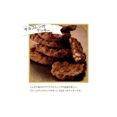 新食感のチョコレートケーキ チョコレンガセット