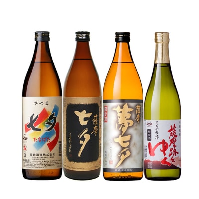 七夕(セブンスターズ)900シリーズ 七夕 黒七夕 夢七夕 薩摩路をゆく 飲み比べ(計4本)