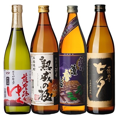 地元焼酎2蔵4種セット