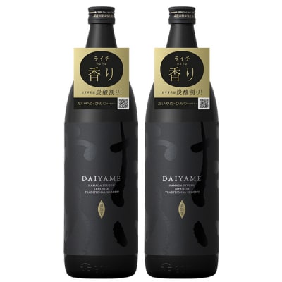 【7営業日以内発送】だいやめ 900ml×2本 DAIYAME 焼酎セット!