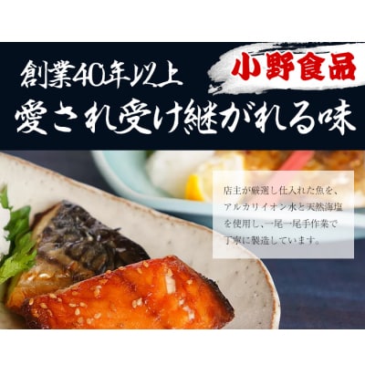 地元で愛される逸品干物!「ひもの」詰合せ2