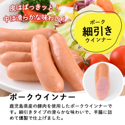 【訳あり】内容量:2.5kg!鹿児島県産豚肉使用ポークウインナー(500g×5P)