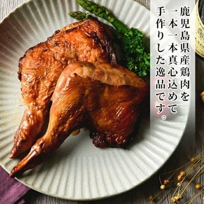 ローストチキンレッグ(計7本・醤油味4本+ガーリック味3本)鹿児島県産鶏肉使用!