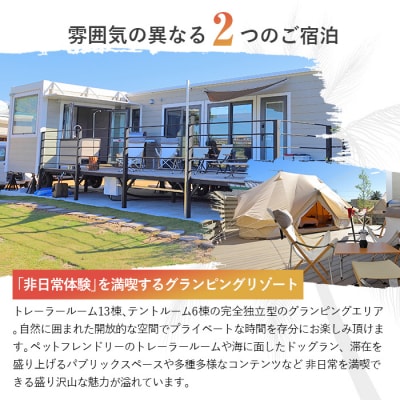 吹上浜フィールドホテル1泊2食付き宿泊券(1名様分)