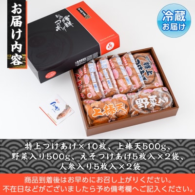 鹿児島県産!かんばのさつま揚げ詰合せ(全5種・化粧箱入り)KB-8