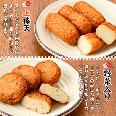 先行受付中!かんばのさつま揚げ詰合せ(全5種・化粧箱入り)KB-8 勘場蒲鉾