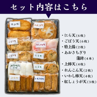 真空個包装 8種さつま揚げ詰合せ<神楽>