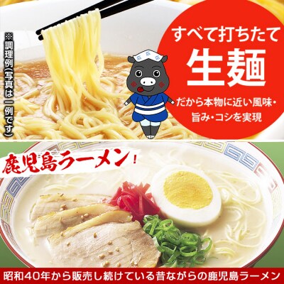 昭和40年生まれの鹿児島ラーメン
