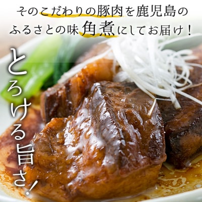 鹿児島県産茶美豚の角煮(250g×4袋)計1kg 常温でお届け♪鹿児島の角煮を食卓で!