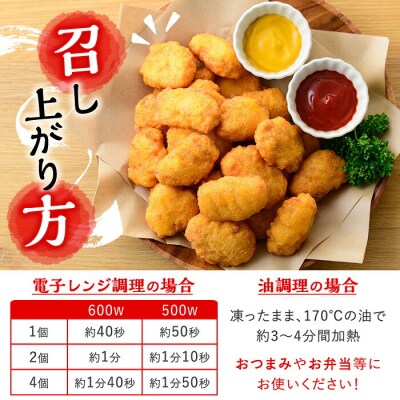 【訳あり】業務用チキンナゲット32個×3袋 合計96個(約2.4kg) 鹿児島県産鶏肉 使用!