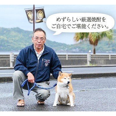 地域限定薩摩藩英国留学生出航地焼酎 羽島2本セット