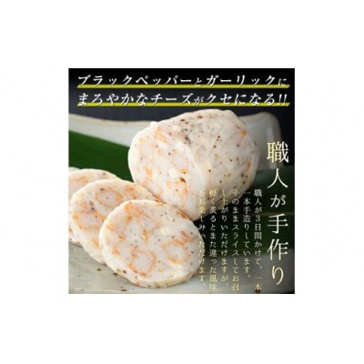 浜崎蒲鉾オリジナルの蒲鉾チーズ魚っちセット