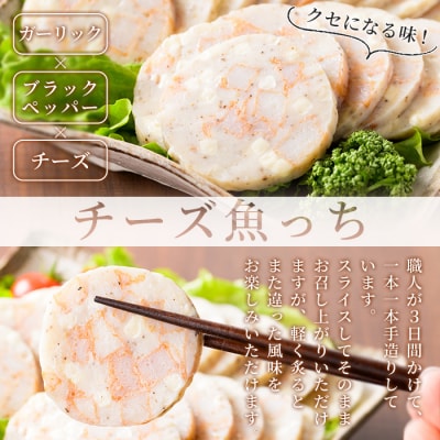 TVで紹介!浜崎蒲鉾オリジナルの蒲鉾チーズ魚っち(うおっち)×7本セット