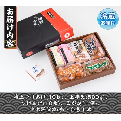 鹿児島県産!かんばのさつま揚げ詰合せ(全6種・化粧箱入り)KB-9