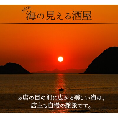 夢七夕・薩摩路をゆく・花蝶木虫・天狗櫻・紅椿・羽島(計6本・各1,800ml)一升瓶が6本