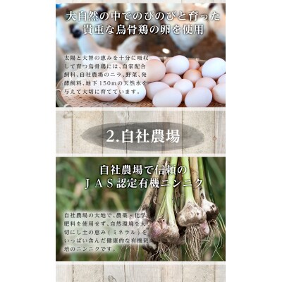 烏骨鶏のニンニク卵黄(においがしないタイプ)約5か月分