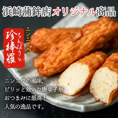 王道 さつま揚げ 7種 計67枚 定番からオリジナルまで幅広く詰合せ