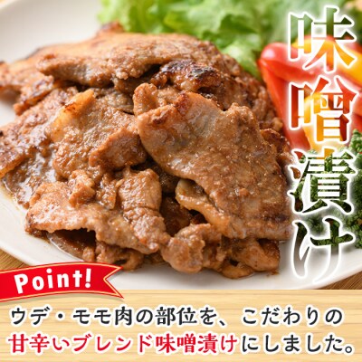 焼くだけ! 国産 黒豚・金の桜黒豚 味噌漬け 約1.4kg(280g×5袋)冷凍 小分け