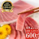 天然南マグロ堪能セット 上トロ、中トロ、赤身　計約600g