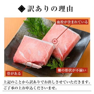 訳あり 数量限定 天然南マグロ大トロ100g×6 計600g超