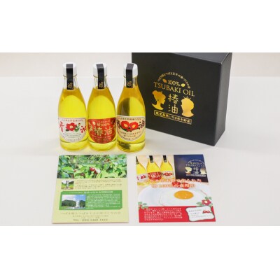  鹿児島県産100%椿油 300ml(100ml×3本) 
