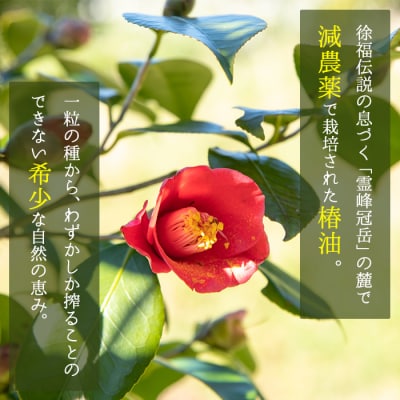 <数量・期間限定>希少! 鹿児島県産 100% 椿油 300ml(100ml×3本) 