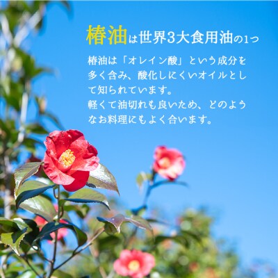 <数量・期間限定>希少! 鹿児島県産 100% 椿油 300ml(100ml×3本) 