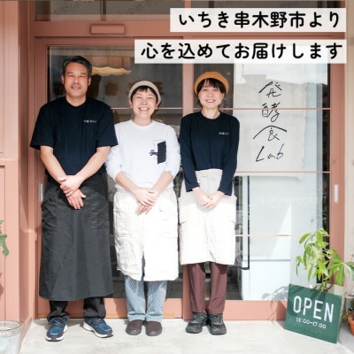 発酵食Labの味噌3種セット 各350g×2(麦みそ、ひよこ豆味噌、黒豆味噌)