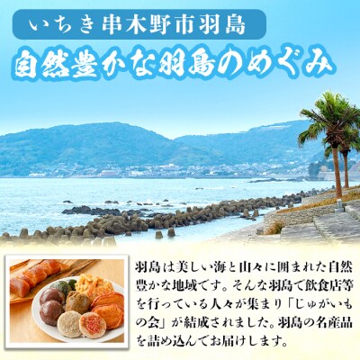 【令和4年お歳暮対応】羽島の名産品セット10種 ~羽島パラダイス~