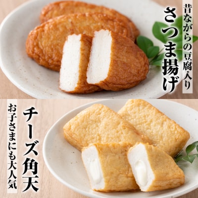 7種のさつま揚げを詰め込んだ”いろどりセット2”(さつま揚げ7種・合計29個入+ラーメン2食) 