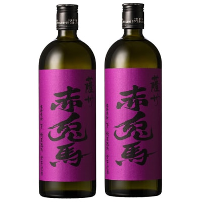 紫赤兎馬 720ml×2本セット