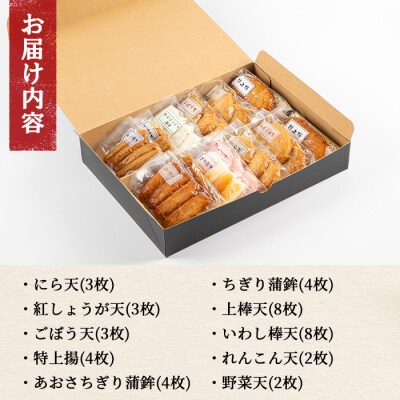 真空個包装! 串木野 10種 41枚 さつま揚げ 詰め合わせ【静寧】【髙浜蒲鉾】