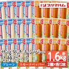 サラダチキンバー(プレーン・スモークペッパー)