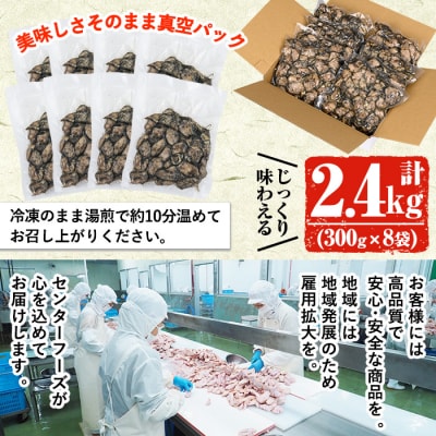 九州産若どりむね炭火焼(300g×8袋・計2.4kg)