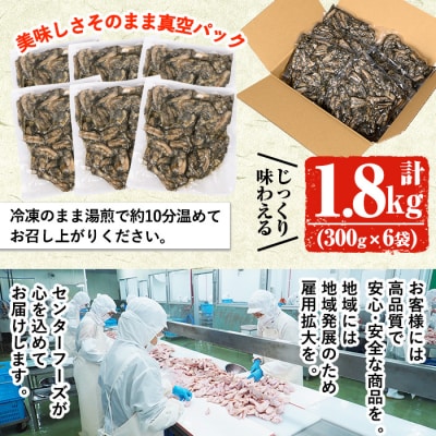 九州産若どりヤゲン軟骨炭火焼(300g×6袋・計1.8kg)