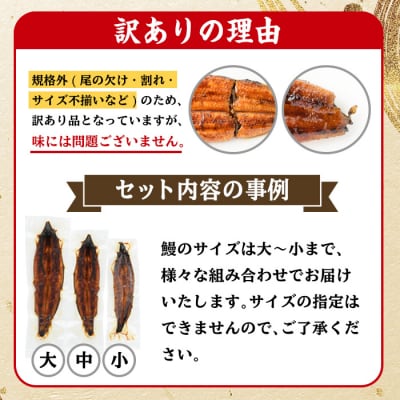 【訳あり】国産うなぎ(鹿児島県産うなぎ)蒲焼 6尾(約920g超え)