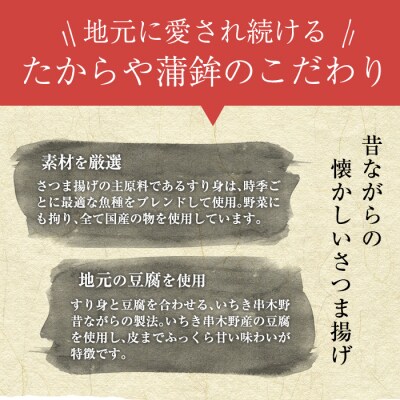 本場のさつま揚げと茶美豚セット 8P入り!