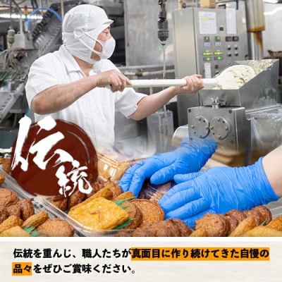 本場のさつま揚げと茶美豚(角煮・ウインナー・焼き豚)の セット 8P入り!