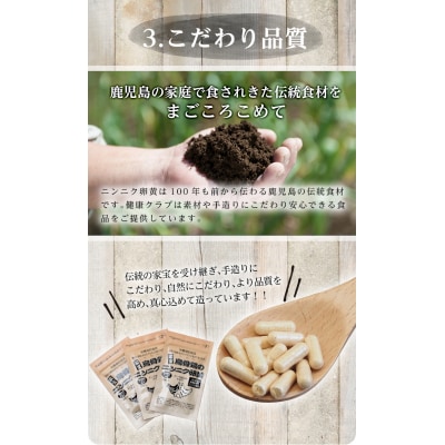 烏骨鶏のニンニク卵黄　1袋30粒入×3袋