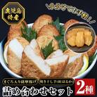 まぐろ入り薩摩揚げ・焼き干し芋(紅はるか)詰合せ