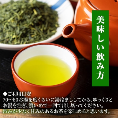 令和7年度新茶は5月から! 鹿児島緑茶　自然のかおり　5袋セット